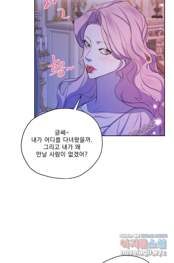 나는 남주의 전 여친이었다 67화 - 웹툰 이미지 72