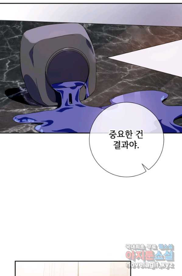 미운 노새 이야기 72화 - 웹툰 이미지 29