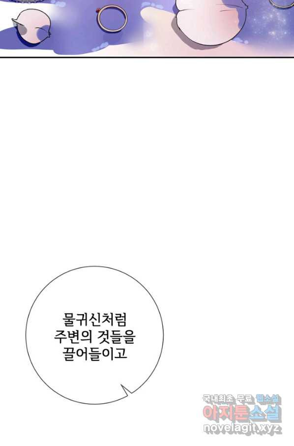 미운 노새 이야기 72화 - 웹툰 이미지 32