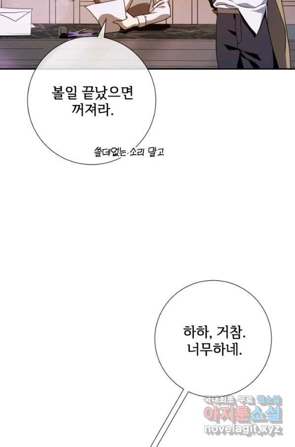 미운 노새 이야기 72화 - 웹툰 이미지 36