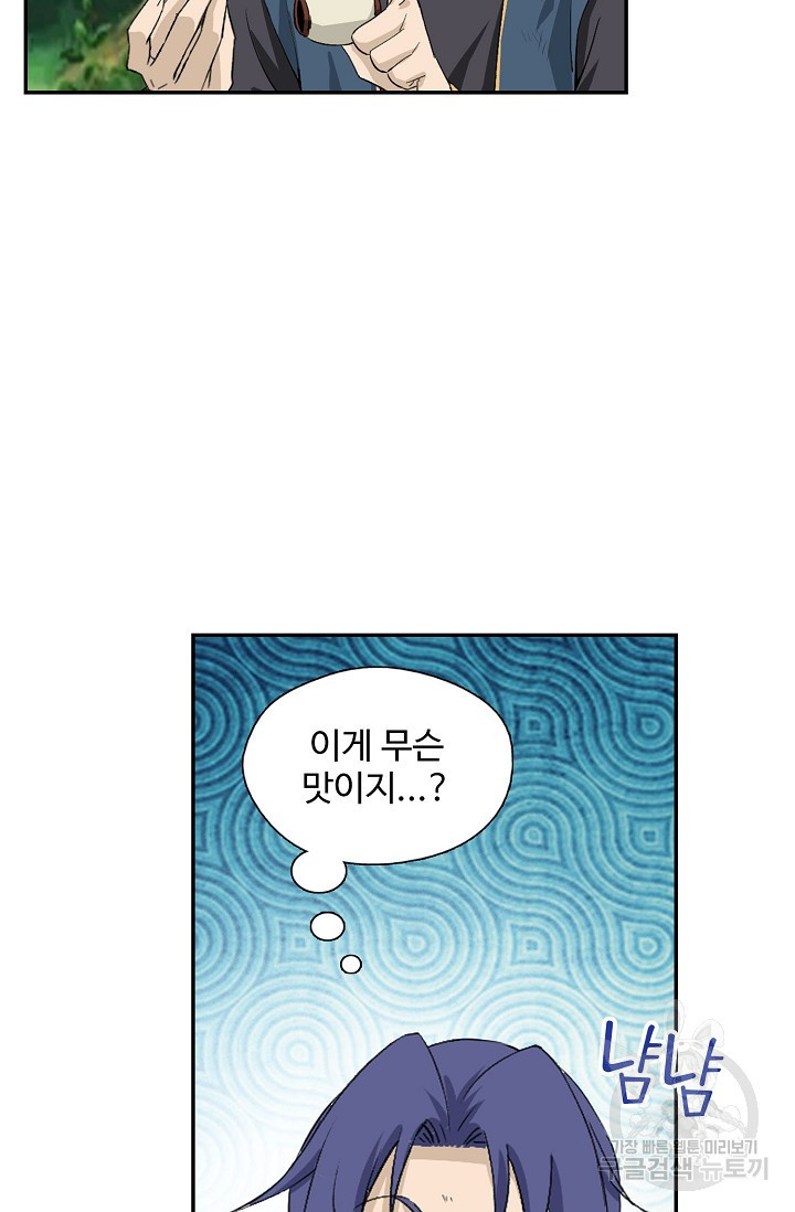 검역창궁 216화 - 웹툰 이미지 46