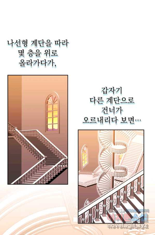 파멸의 공주님 51화 - 웹툰 이미지 48