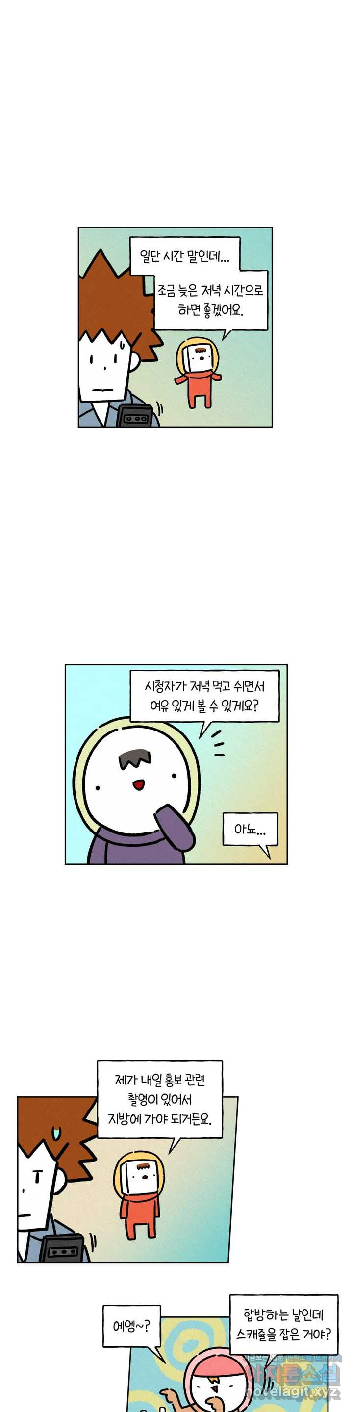 구독한 식탁 33화 - 웹툰 이미지 9