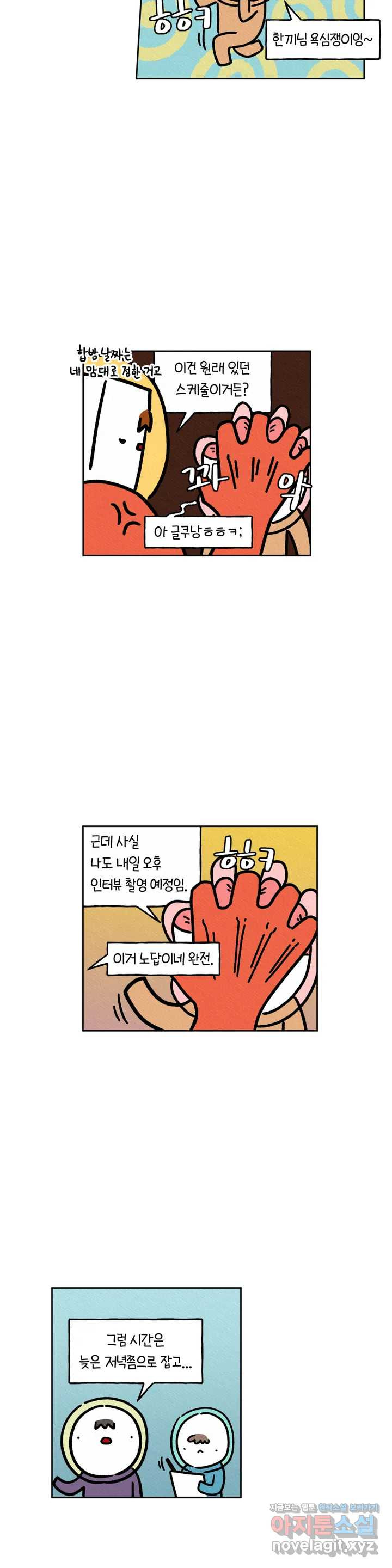 구독한 식탁 33화 - 웹툰 이미지 10