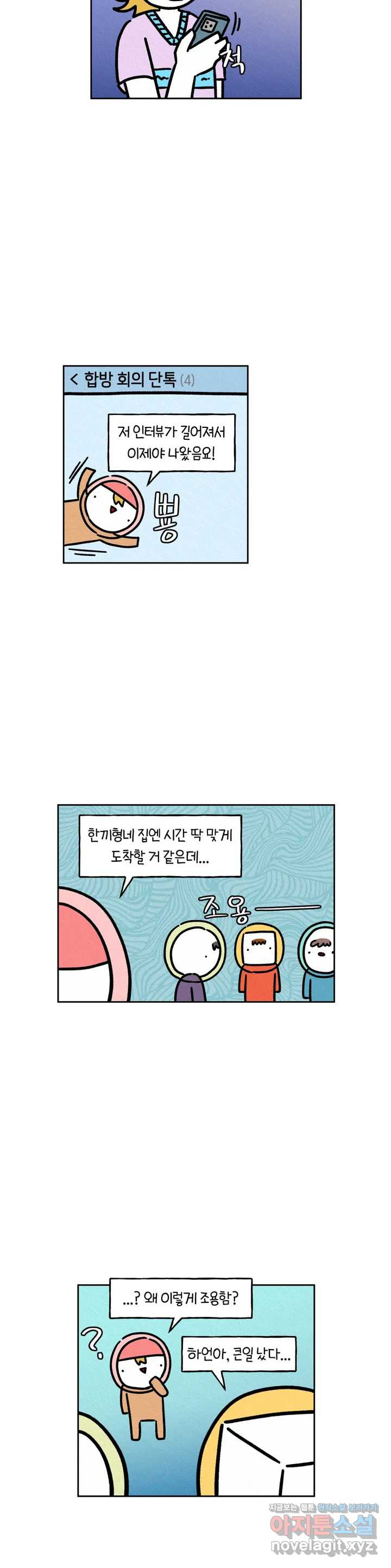 구독한 식탁 33화 - 웹툰 이미지 12