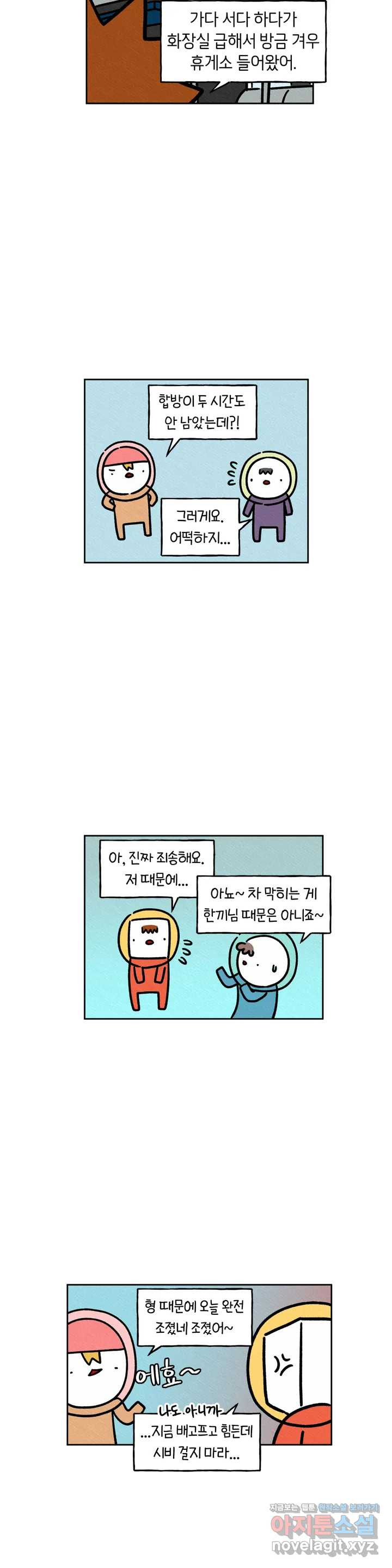 구독한 식탁 33화 - 웹툰 이미지 14