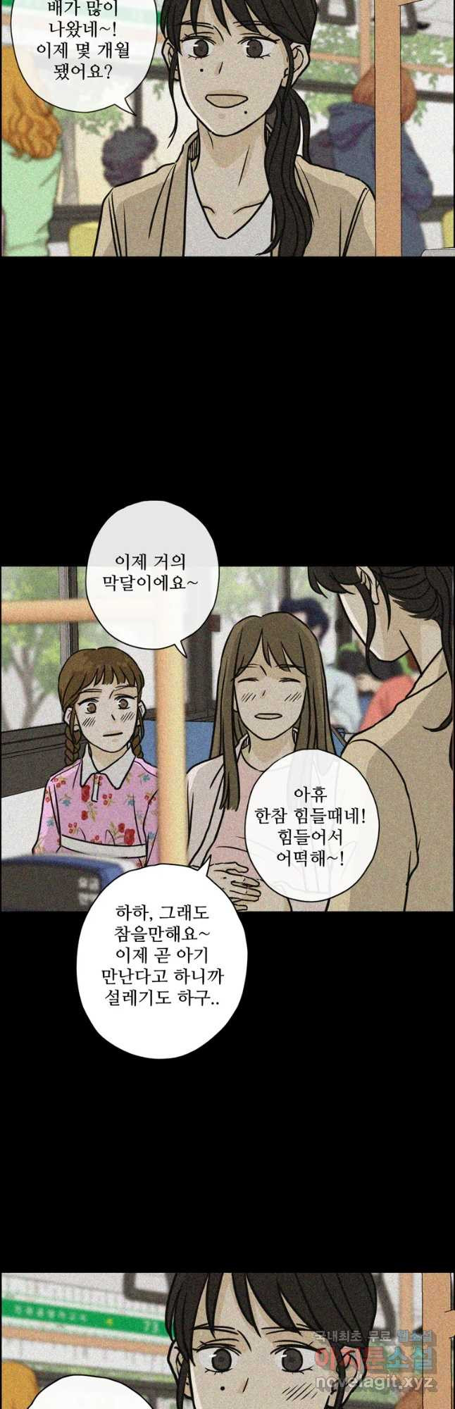 신랑이 사라졌다 61화 그녀,김미숙 - 웹툰 이미지 9