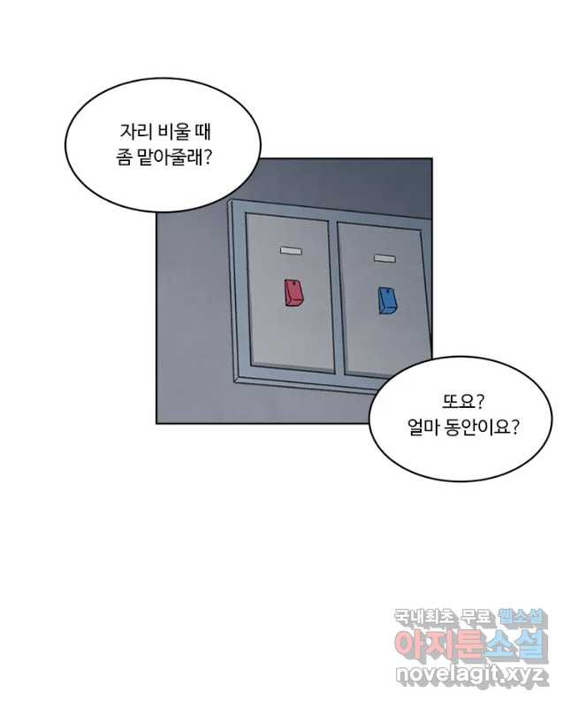 화폐개혁 벙커편 13화 - 웹툰 이미지 15