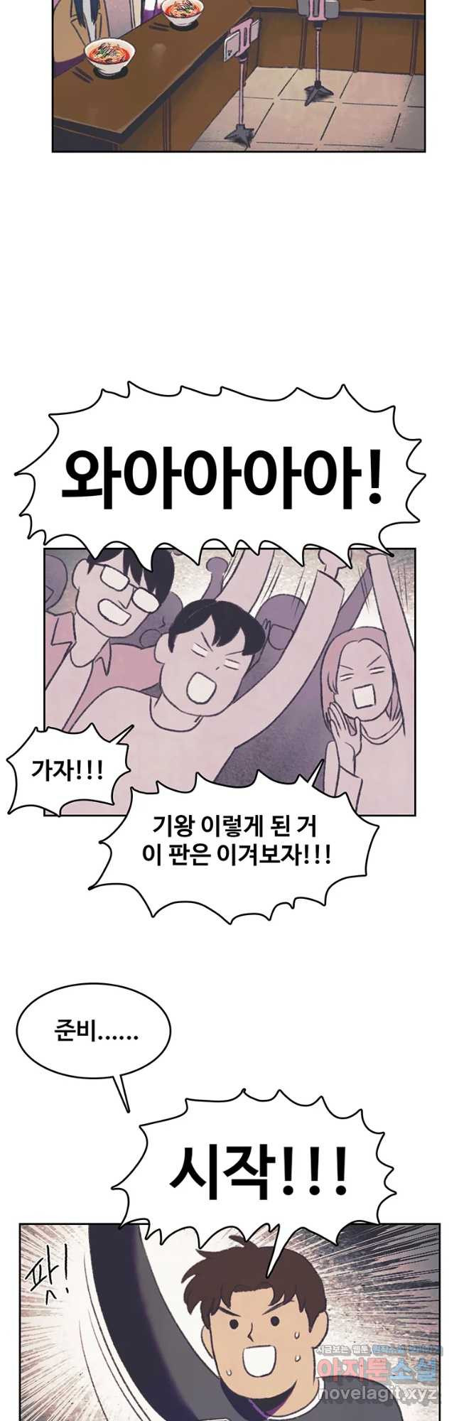 대선비쇼에 어서오세요! 88화 - 웹툰 이미지 22