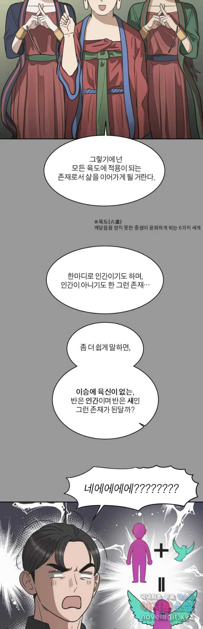 그녀의 앵무새 92화 새 삶(2) - 웹툰 이미지 26