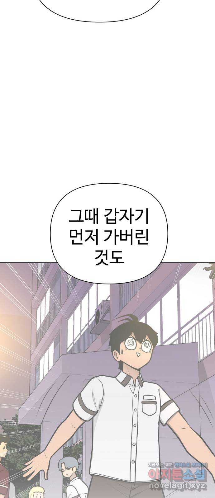 급식러너 54화_어중간한 로맨스 - 웹툰 이미지 7