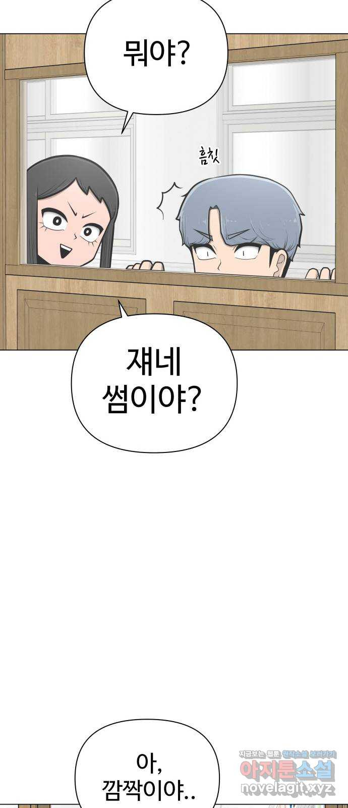 급식러너 54화_어중간한 로맨스 - 웹툰 이미지 22