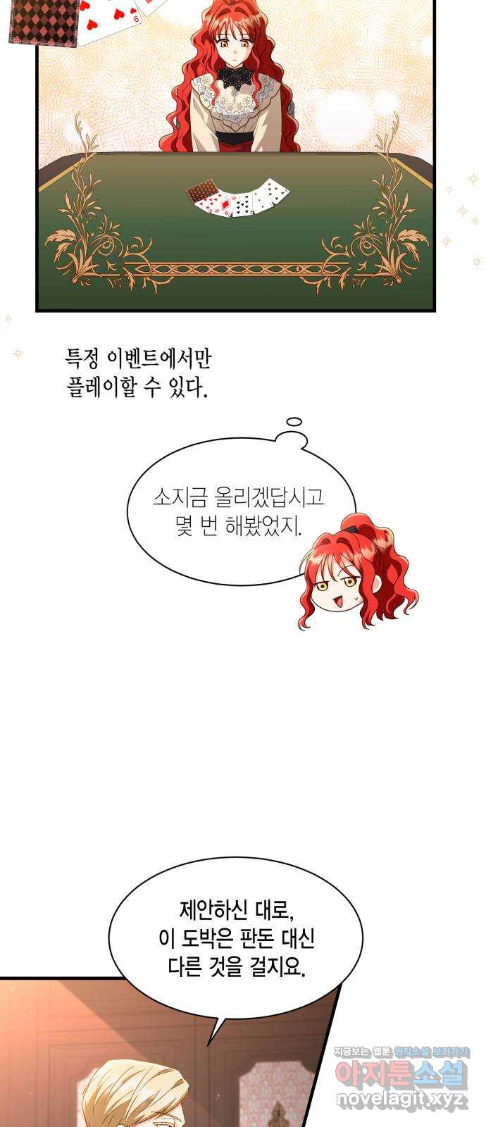 그 남주와 이별하는 방법 18화. 제가 마성의 여자라니요 (5) - 웹툰 이미지 42