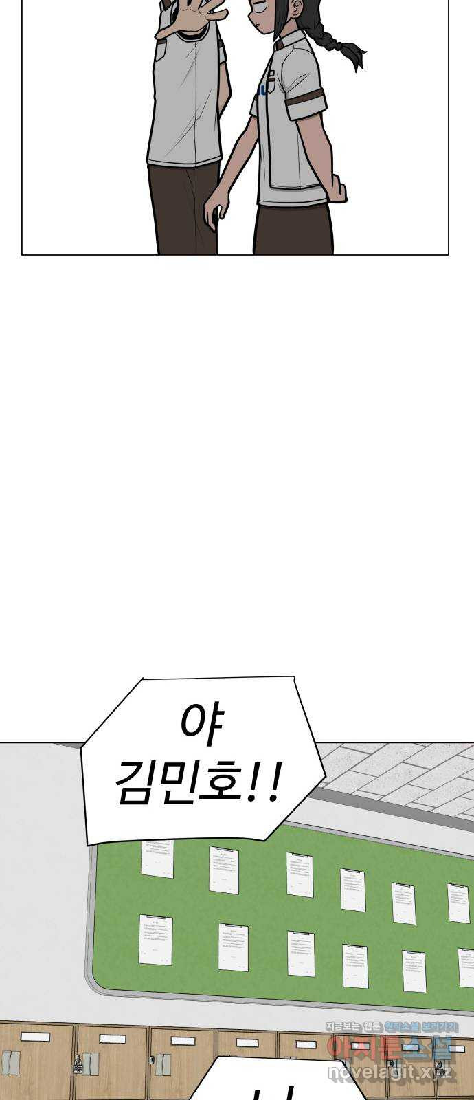 급식러너 54화_어중간한 로맨스 - 웹툰 이미지 34