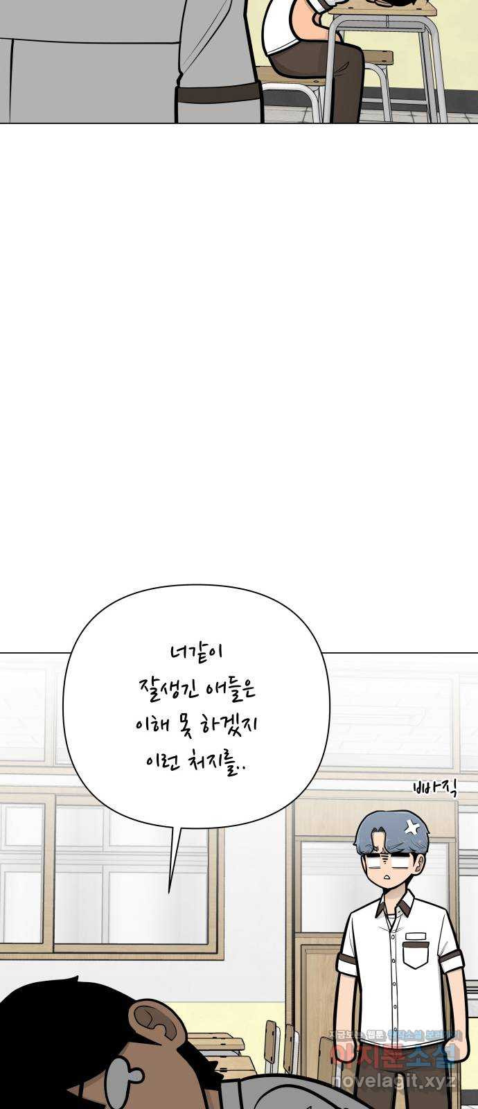 급식러너 54화_어중간한 로맨스 - 웹툰 이미지 37