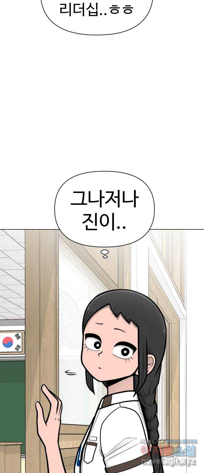 급식러너 54화_어중간한 로맨스 - 웹툰 이미지 41