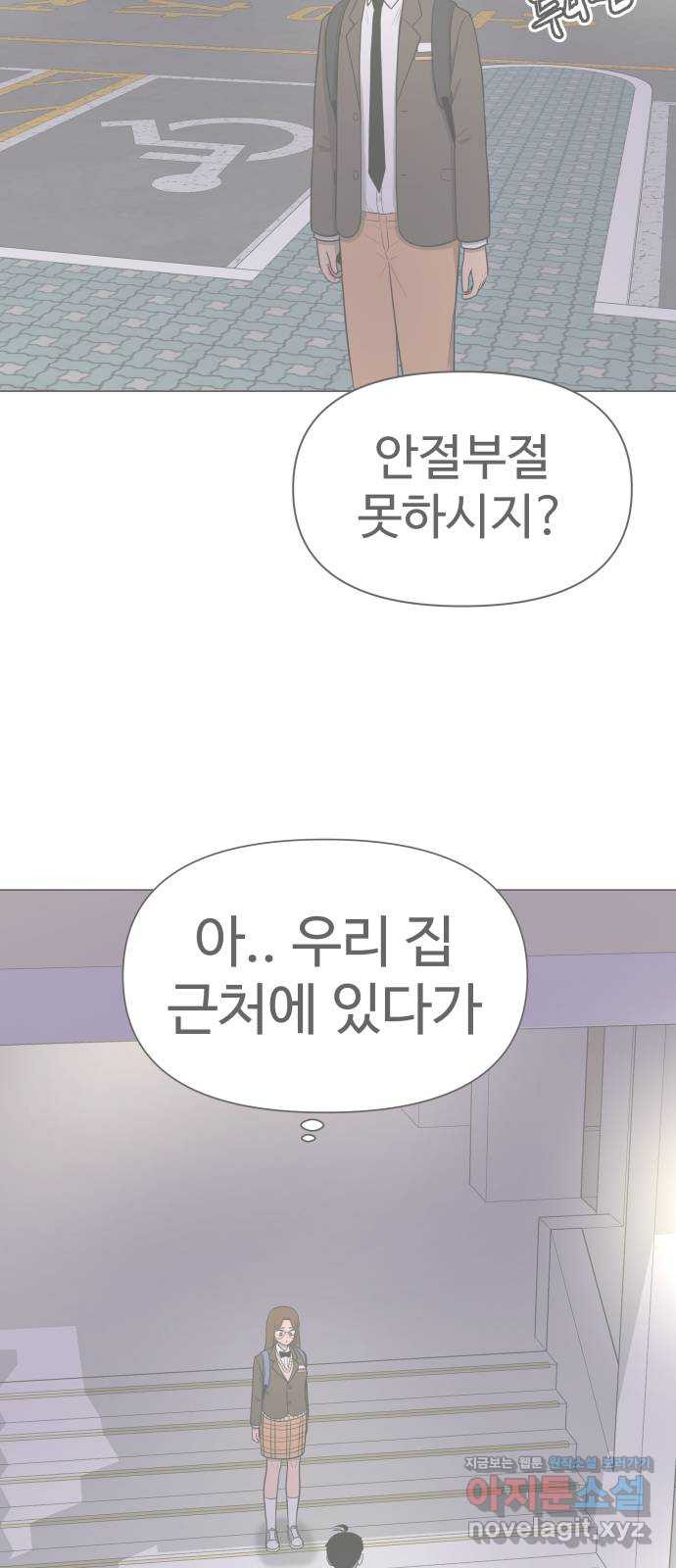 급식러너 54화_어중간한 로맨스 - 웹툰 이미지 54