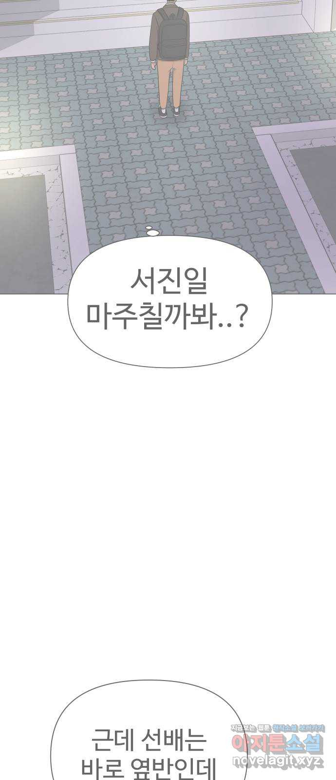 급식러너 54화_어중간한 로맨스 - 웹툰 이미지 55