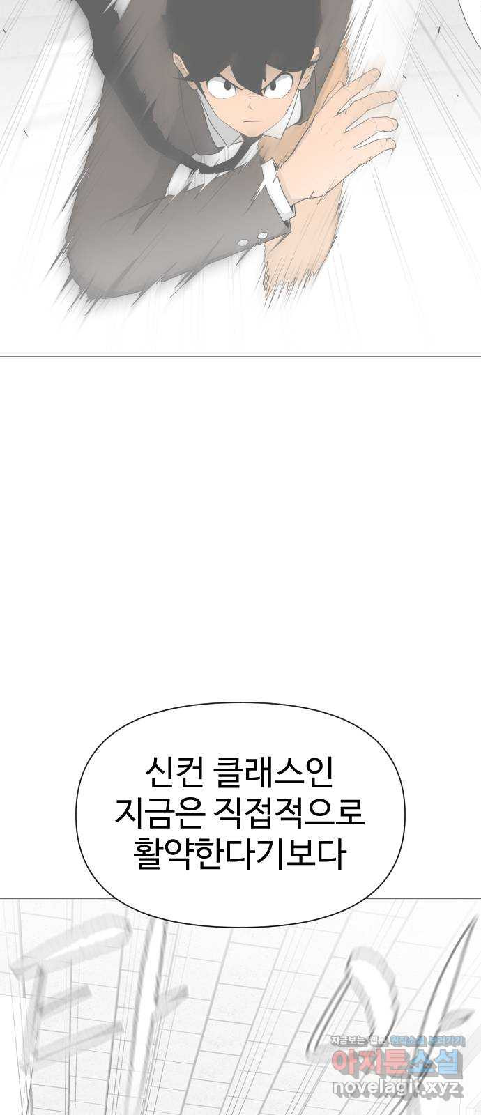 급식러너 54화_어중간한 로맨스 - 웹툰 이미지 79