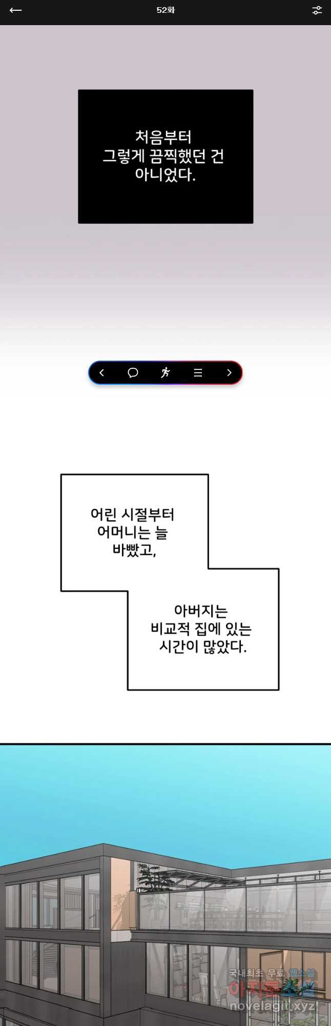 골드핸즈 52화 - 웹툰 이미지 1