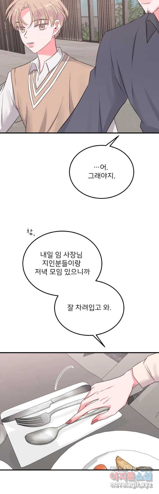 골드핸즈 52화 - 웹툰 이미지 20