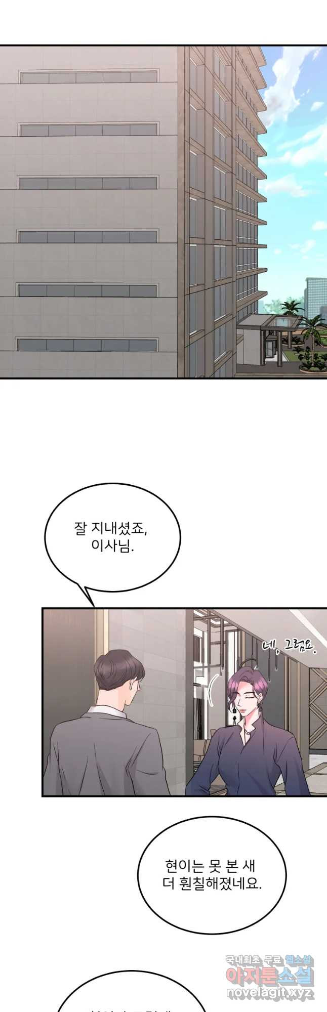 골드핸즈 52화 - 웹툰 이미지 23