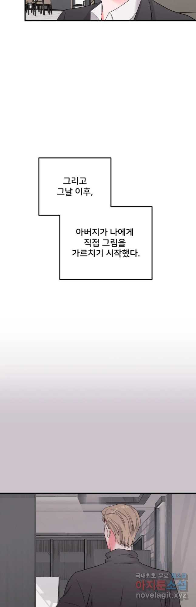 골드핸즈 52화 - 웹툰 이미지 27