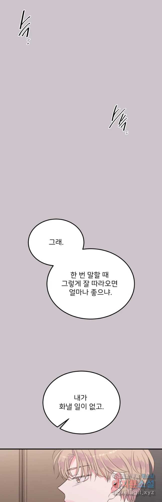 골드핸즈 52화 - 웹툰 이미지 32