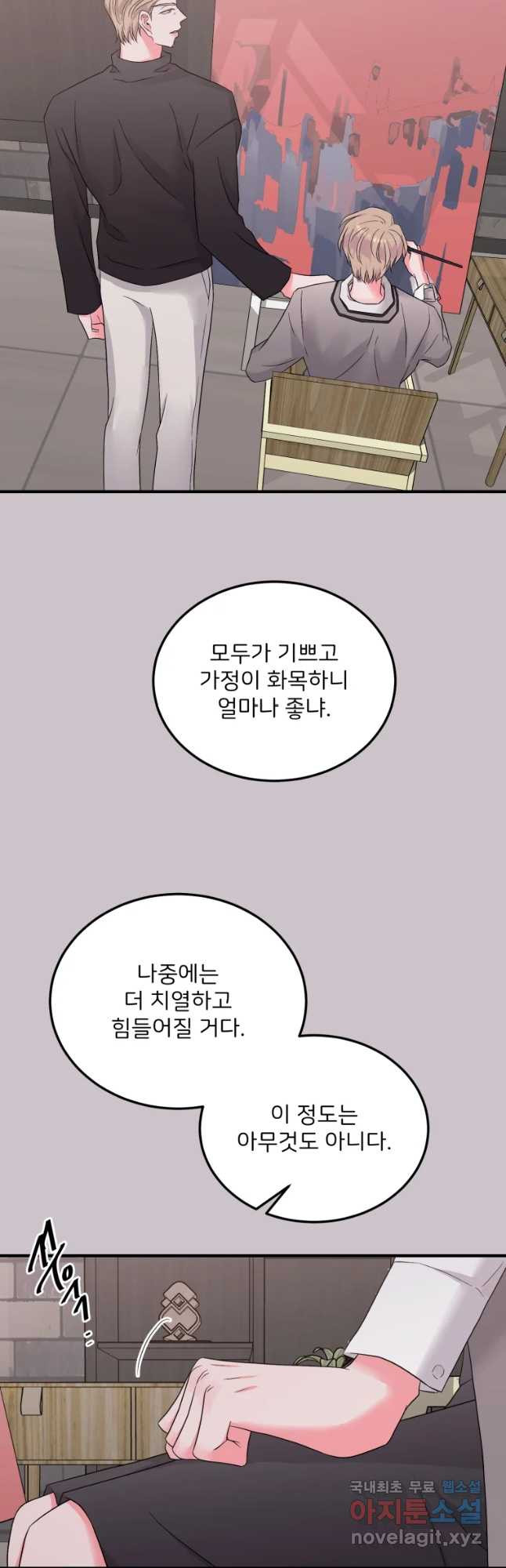 골드핸즈 52화 - 웹툰 이미지 34