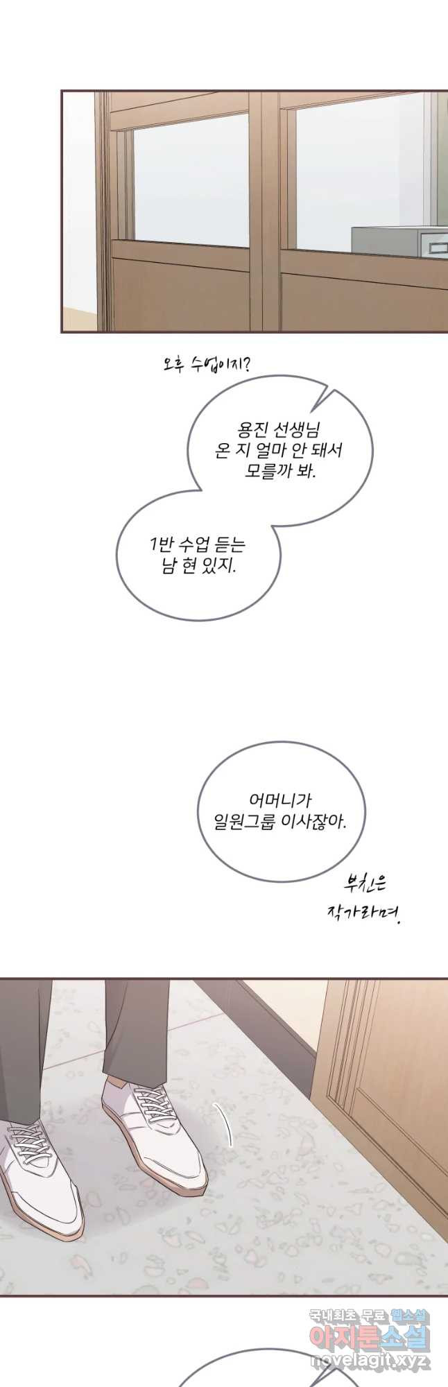 골드핸즈 52화 - 웹툰 이미지 40