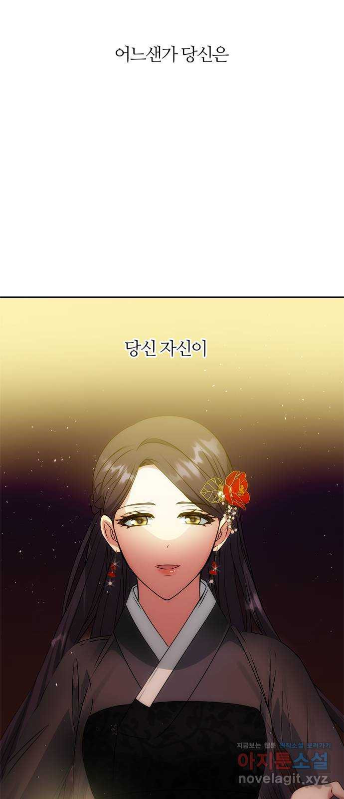 NG불가 47화 잔칫날 - 웹툰 이미지 53