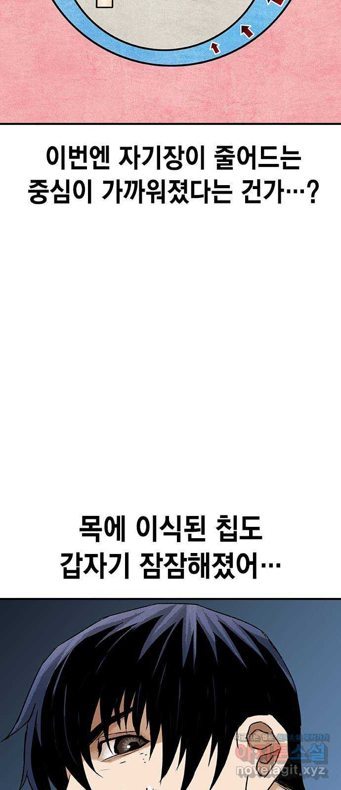 100 23- 명줄도 길군 - 웹툰 이미지 36