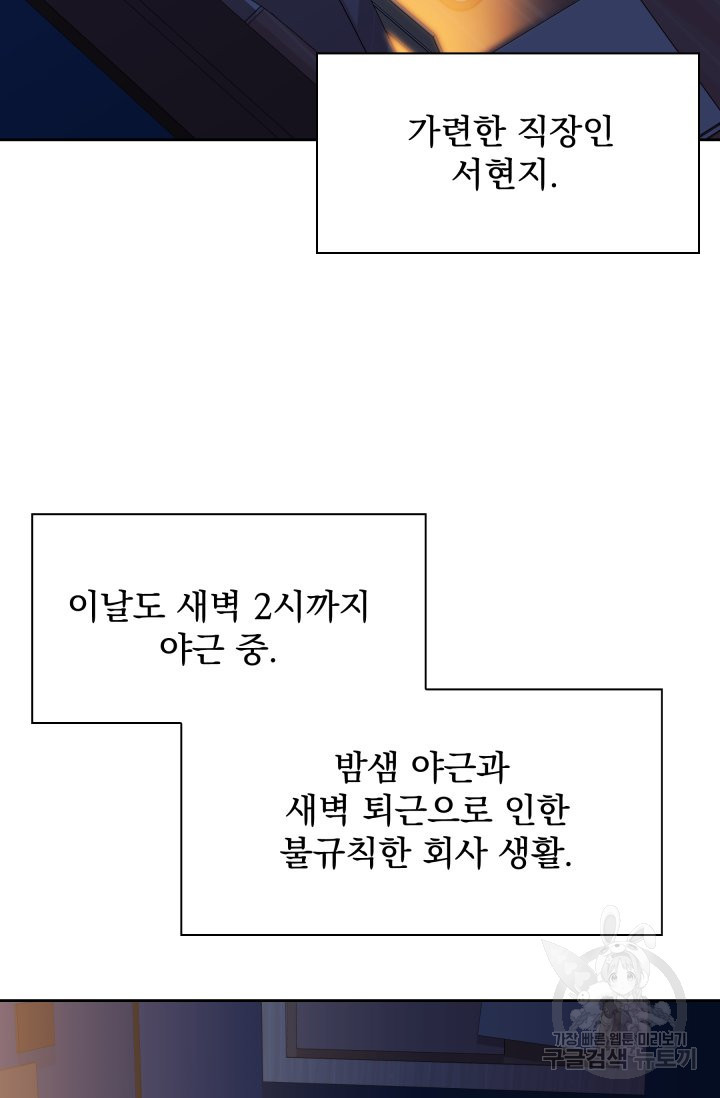 회귀한 영애는 디저트 가게를 연다 1화 - 웹툰 이미지 40