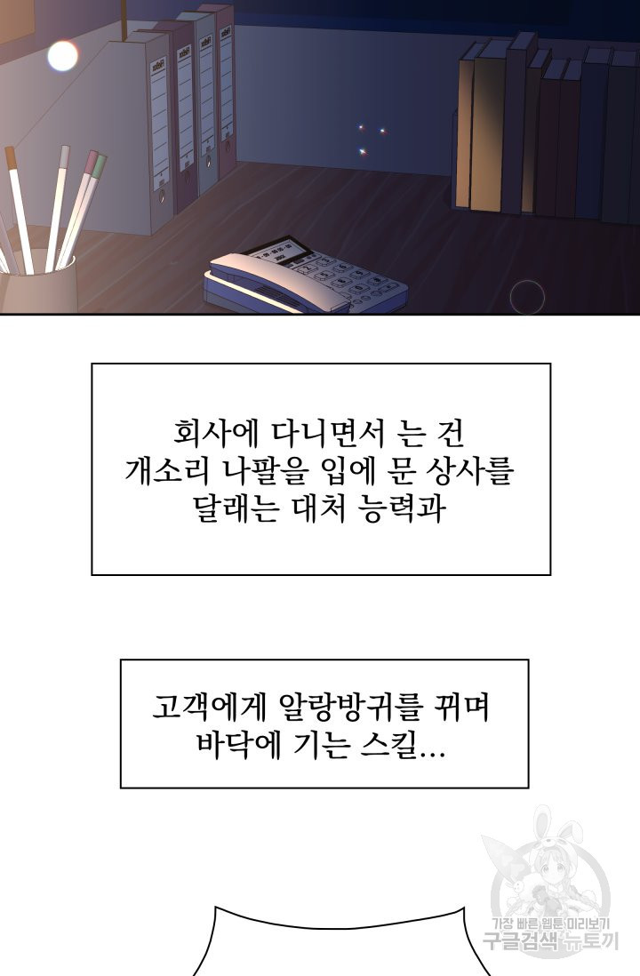 회귀한 영애는 디저트 가게를 연다 1화 - 웹툰 이미지 41