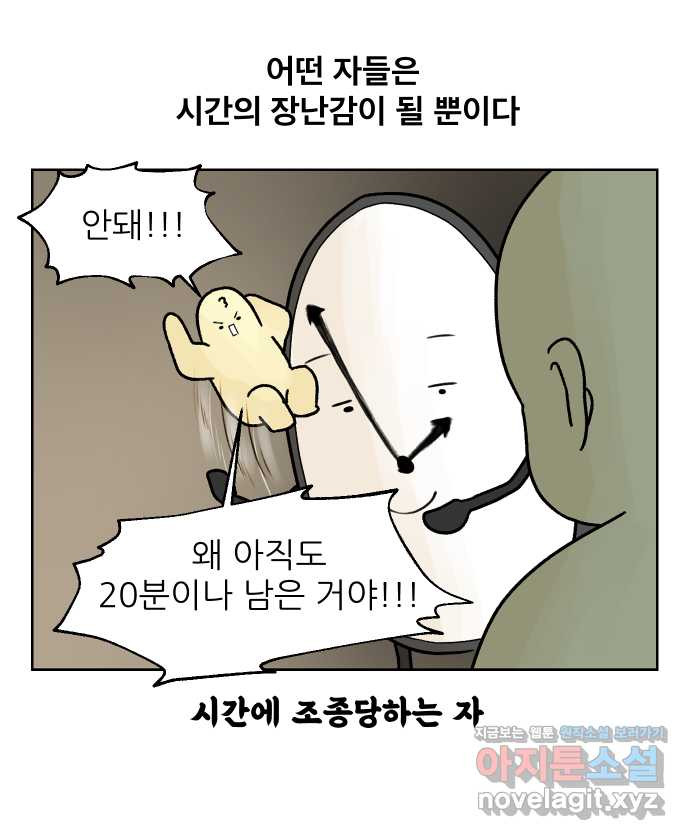 대학원 탈출일지 13화-발표(1) - 웹툰 이미지 3