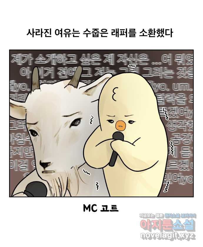 대학원 탈출일지 13화-발표(1) - 웹툰 이미지 12