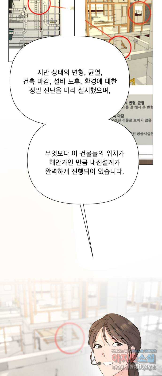 또 다른 사랑 17화 - 웹툰 이미지 7