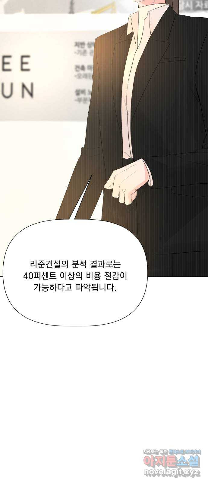 또 다른 사랑 17화 - 웹툰 이미지 8