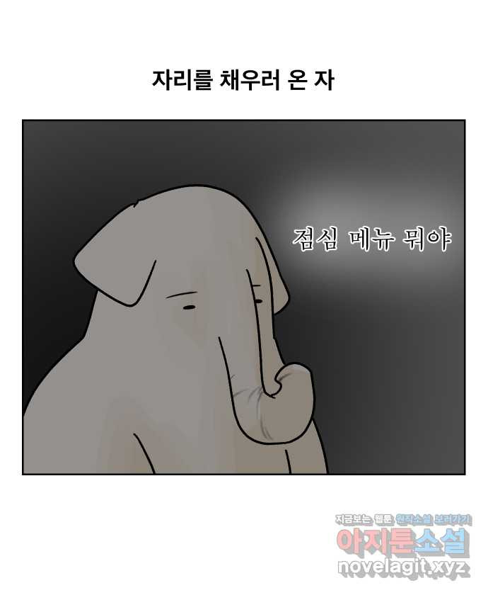 대학원 탈출일지 13화-발표(1) - 웹툰 이미지 27