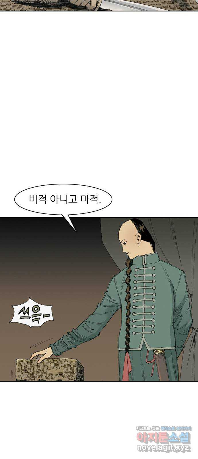 늑대처럼 홀로 12화 - 웹툰 이미지 49