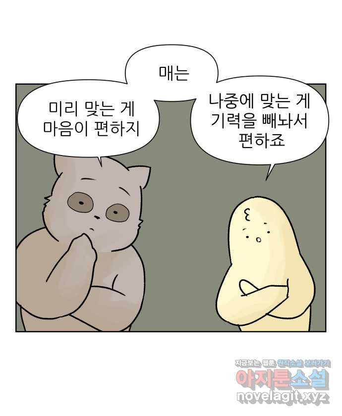 대학원 탈출일지 14화-발표(2) - 웹툰 이미지 5