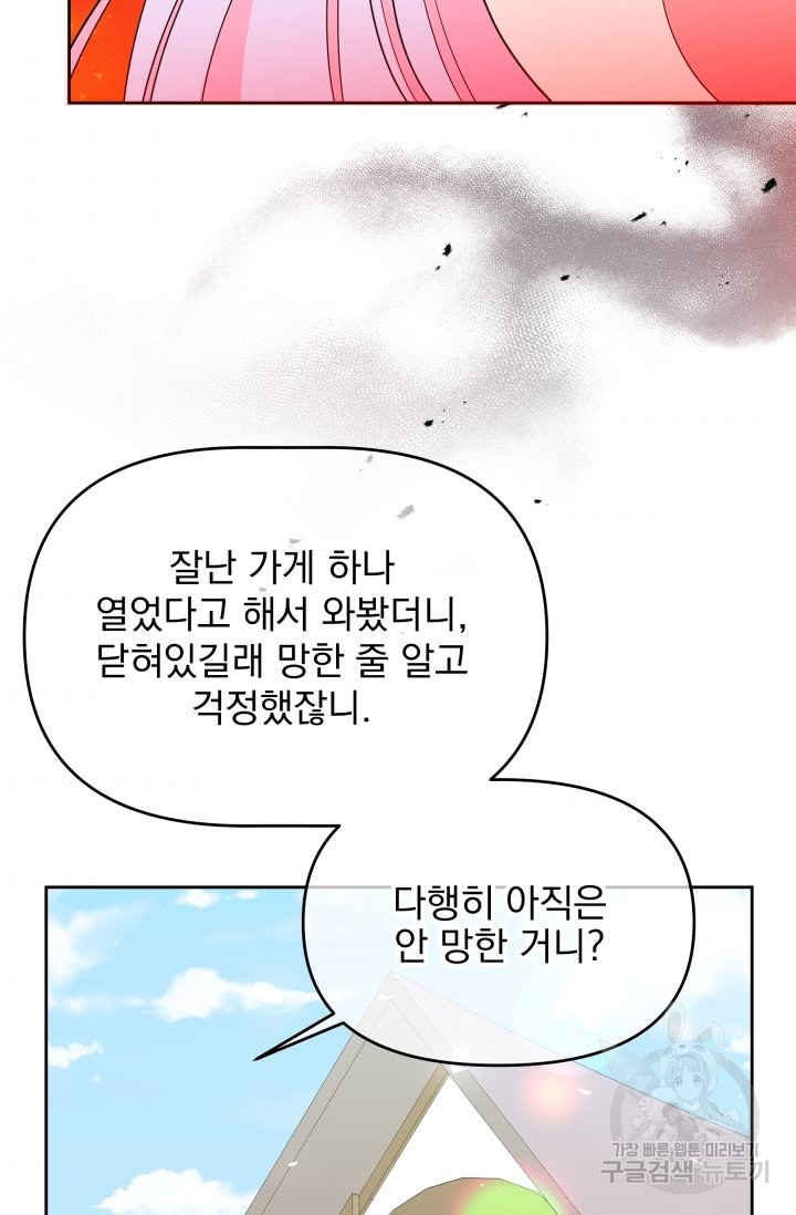 회귀한 영애는 디저트 가게를 연다 7화 - 웹툰 이미지 67