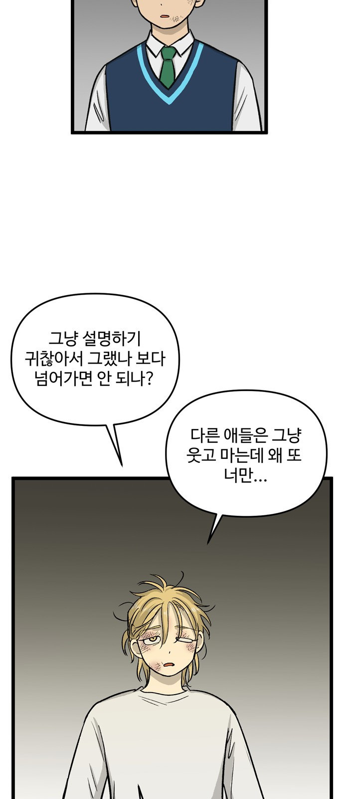 집이 없어 157화. 추석과 체육대회 (10) - 웹툰 이미지 23