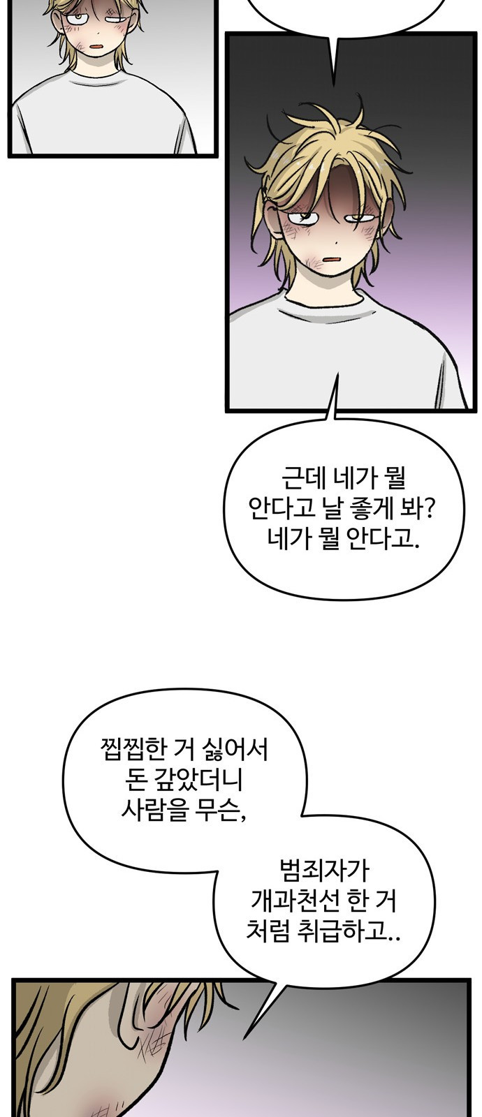 집이 없어 157화. 추석과 체육대회 (10) - 웹툰 이미지 48