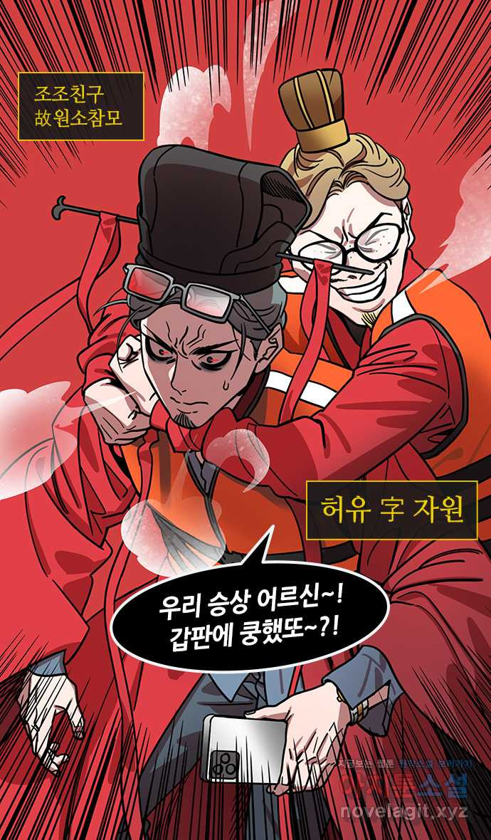 삼국지톡 적벽대전_51.어라? - 웹툰 이미지 5