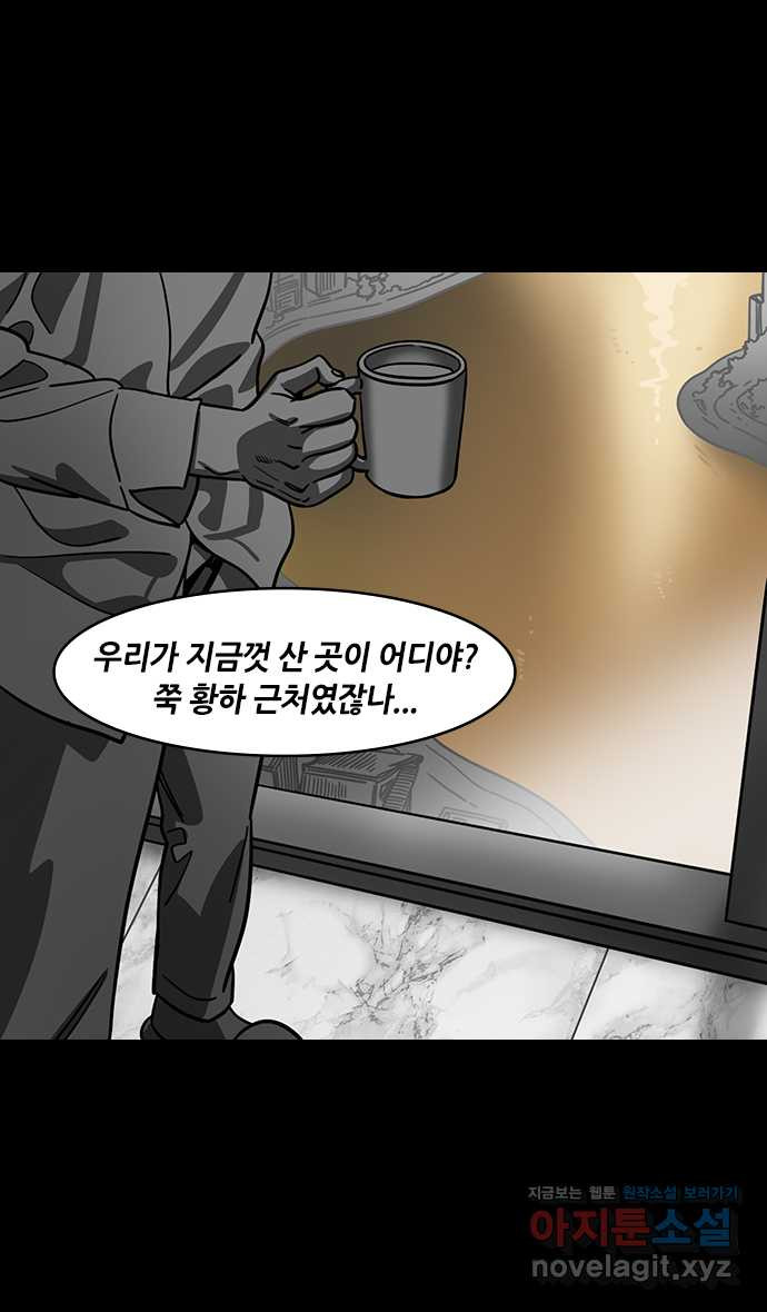 삼국지톡 적벽대전_51.어라? - 웹툰 이미지 8