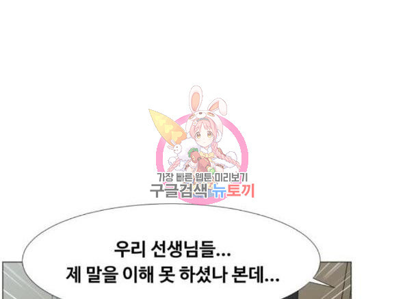 중증외상센터 : 골든 아워 2부 49화 - 웹툰 이미지 1