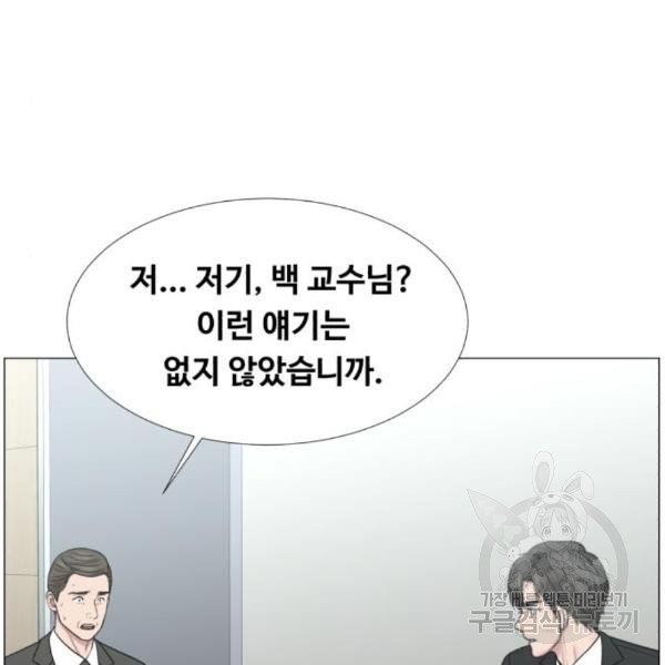 중증외상센터 : 골든 아워 2부 49화 - 웹툰 이미지 5