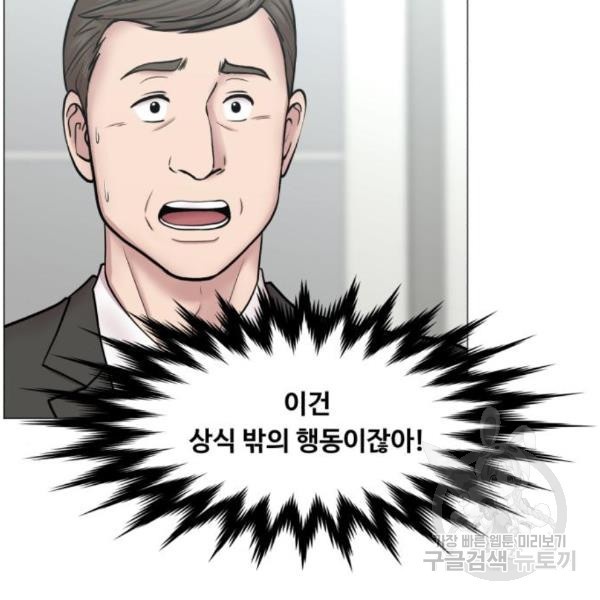 중증외상센터 : 골든 아워 2부 49화 - 웹툰 이미지 7