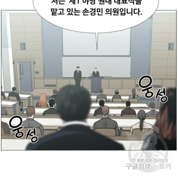 중증외상센터 : 골든 아워 2부 49화 - 웹툰 이미지 16